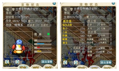 出售一只2245攻击的绝版圣诞企鹅 有兴趣详聊