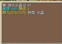 水晶4.jpg