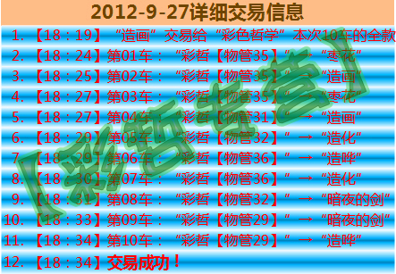 交易信息_副本.jpg
