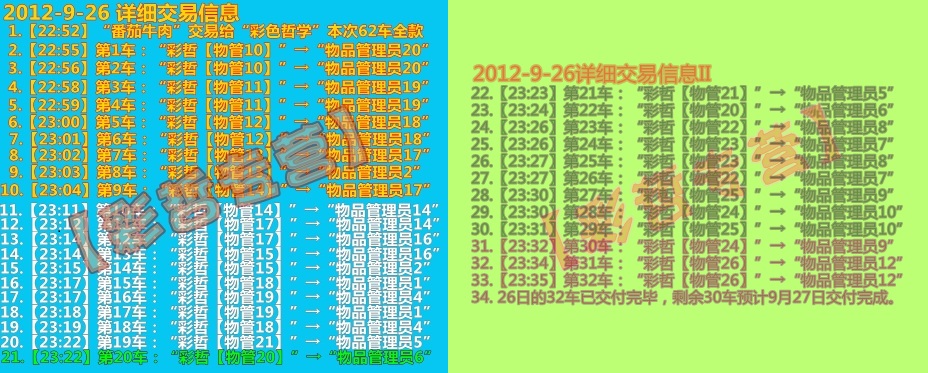 62-交易信息.jpg