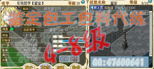 鉴定广告_副本.jpg