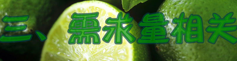 需求量相关.jpg