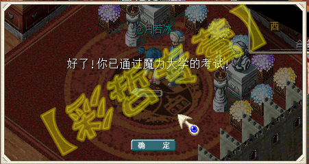 通过考试咯.jpg
