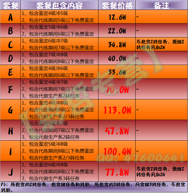 价格表_副本.jpg