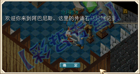 阿巴尼斯传送.jpg