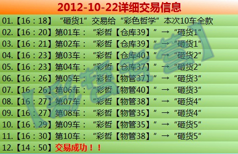 交易信息.jpg