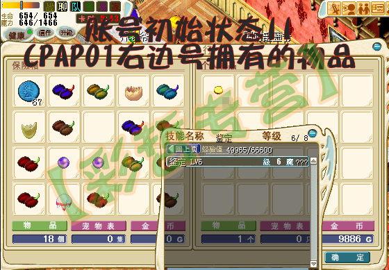 账号初始状态II.jpg