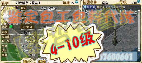 鉴定广告_副本_副本.jpg
