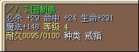 不死系老戒指