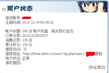 QQ截图20121224095840.jpg
