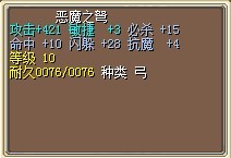 恶魔弩