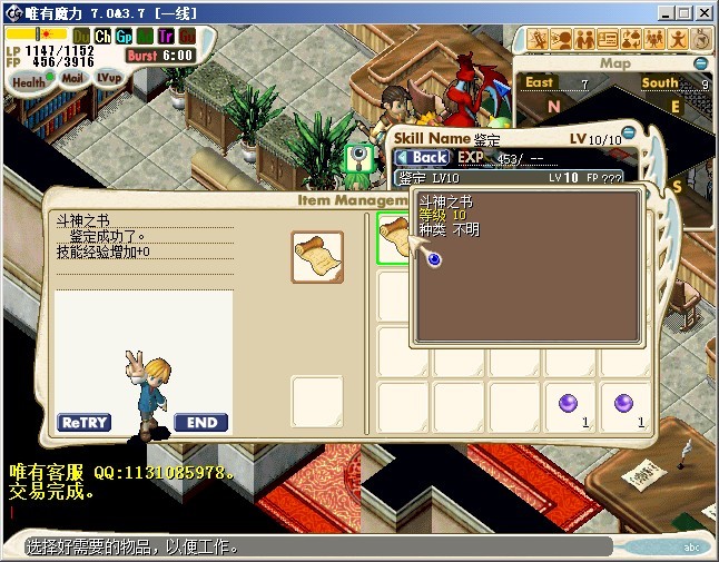 风斗神鉴定.jpg