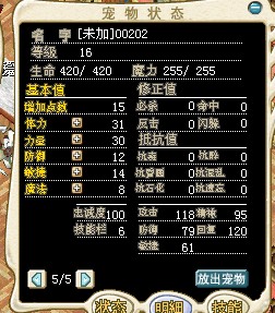 00202 红巨人