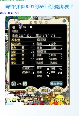 给出了截图 8级 7点未加 而且是实况图 貌似没有问题