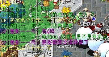 “魅影——弓”也提出了要QQ