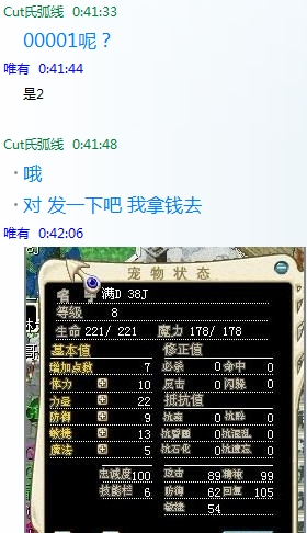 “鉴定出个未来”另有一只00002的蓝螳螂卖9J 价格也不贵 于是想打包要了 此时楼主已经觉得没什么问题了，这