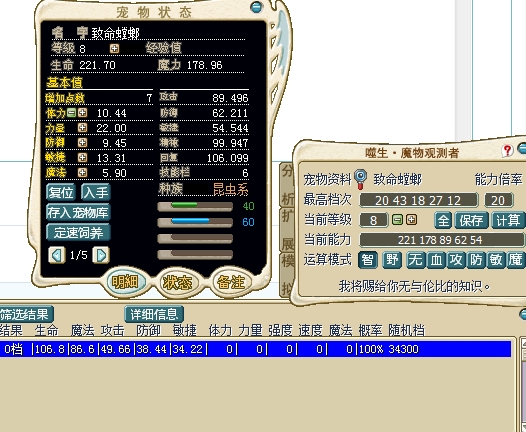 楼主计算了一下 是“满档”数据完全吻合