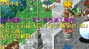 第一次交易楼主背包满了，老天阻止我上当但楼主没hold住，丢出宠物完成了交易。。。还没等楼主的OK打出，“