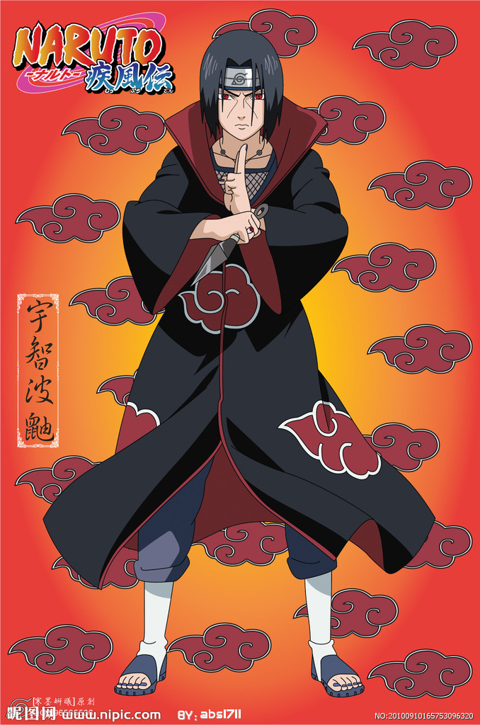 宇智波鼬.jpg