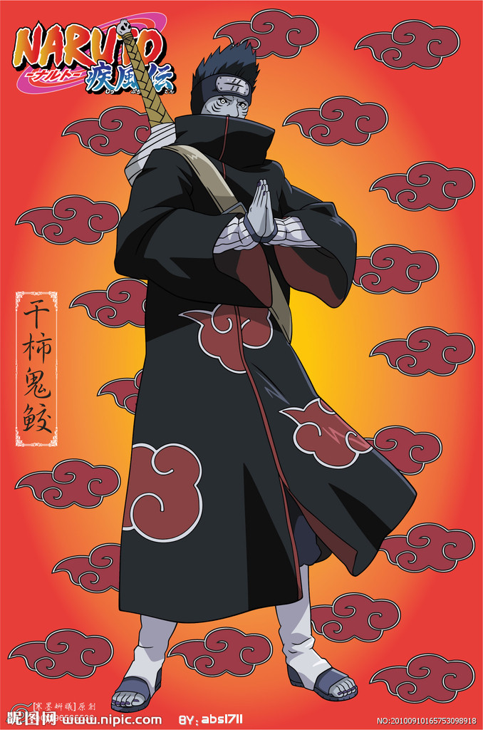 鬼鲛.jpg
