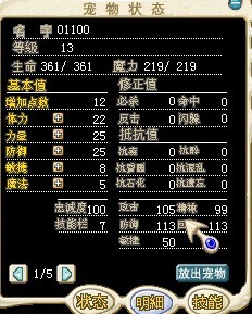 1攻1防火龙.jpg