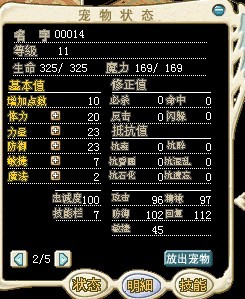1敏4魔火龙.jpg