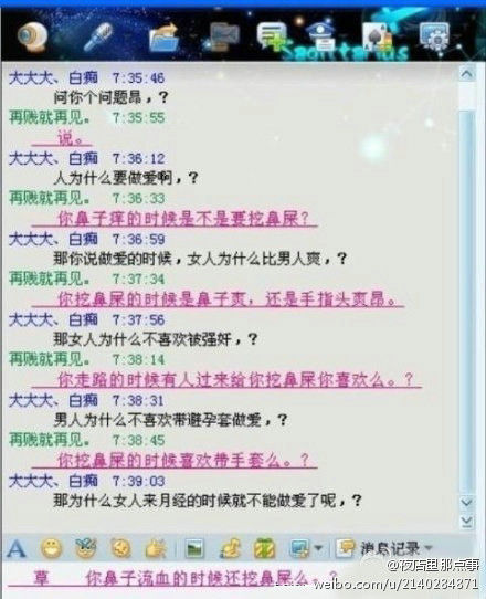 挖鼻屎的形象比喻啊.jpg