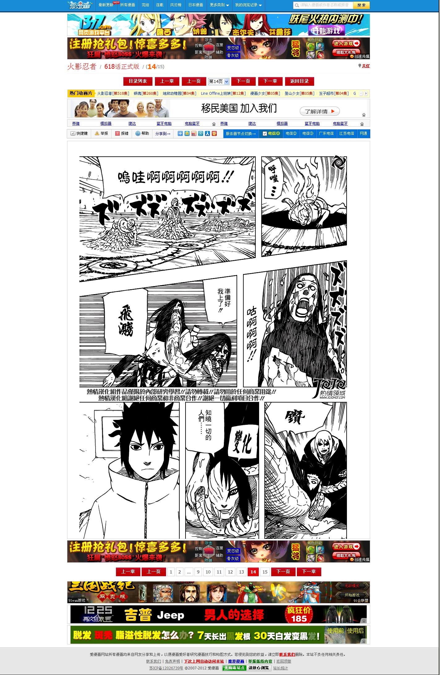 火影忍者漫画 - 618话正式版 - 爱漫画.jpg
