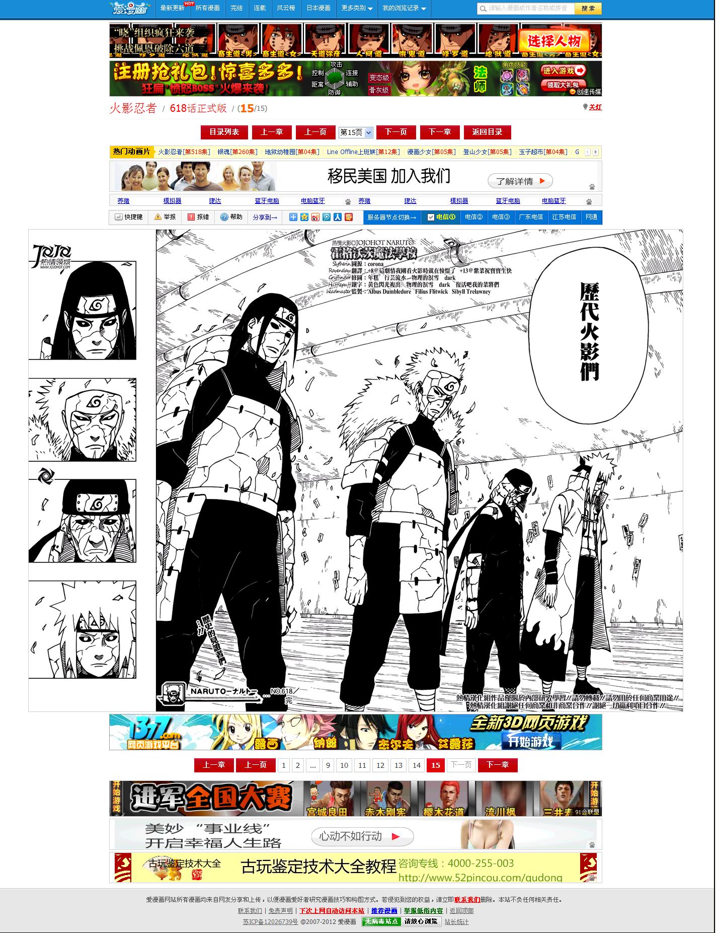 火影忍者漫画 - 63正式版 - 爱漫画.jpg