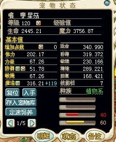 1血1魔满级模拟
