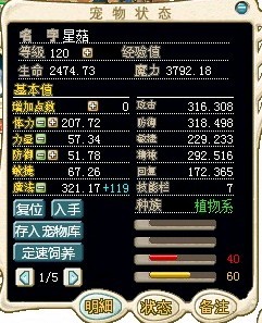 2攻满级模拟