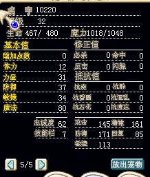 32级鬼灵