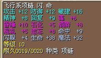 项链