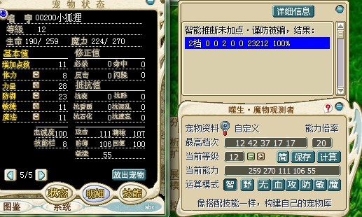 2档00200小狐狸求估价.jpg