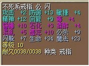 9必7闪不死戒指 200J