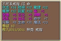 7命8闪不死戒子1