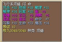 7命10闪高抗高五围