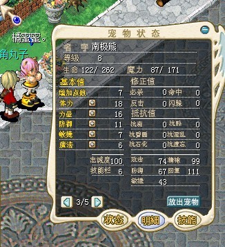 南极熊.jpg