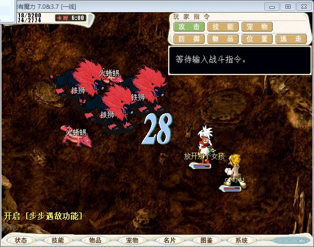 怪一般70多级