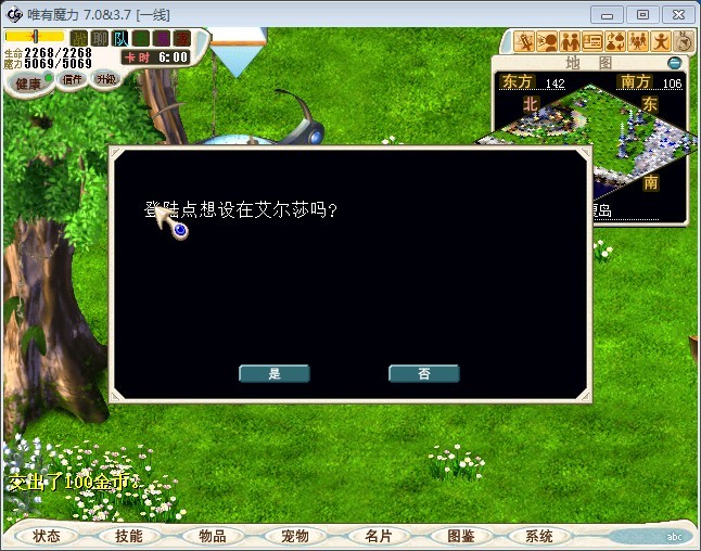 登录点设置在这~方便下次来