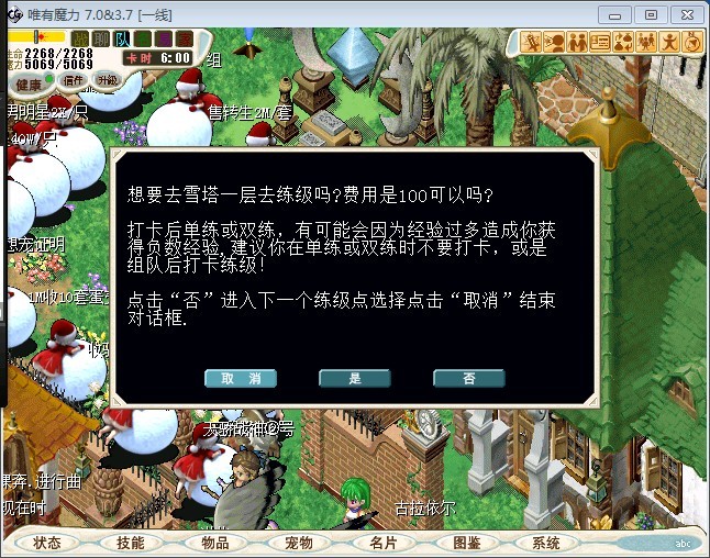 刷魔石方便..路途短..怪物等级低...魔石价格不错..时间短..刷一次满大概20分钟左右..