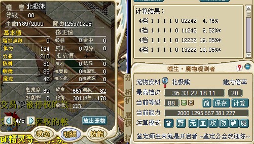 北极熊11110.jpg