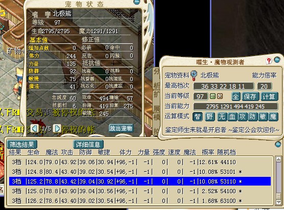 北极熊11001.jpg
