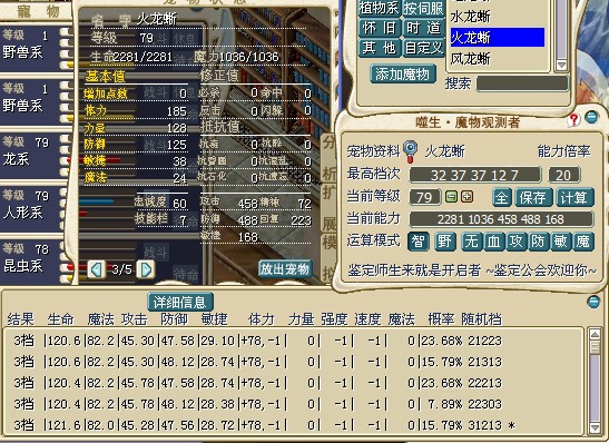 火龙10110.jpg