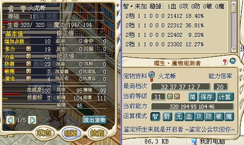 火龙11000.jpg