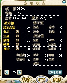2d红巨人属性.jpg