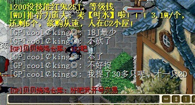 谈好价钱悲剧要开始了