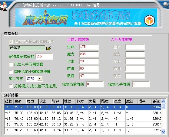 换个来算....没错