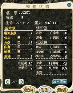 3D掉魔.jpg