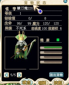 镰刀魔图.jpg